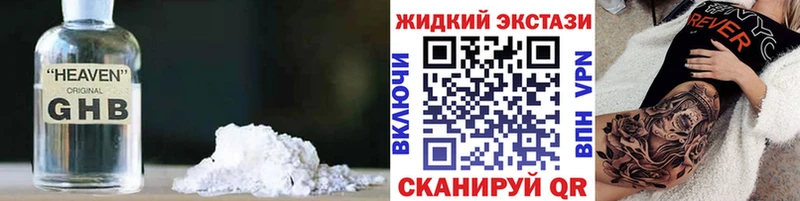 Купить  Сланцы  Бутират 1.4BDO 