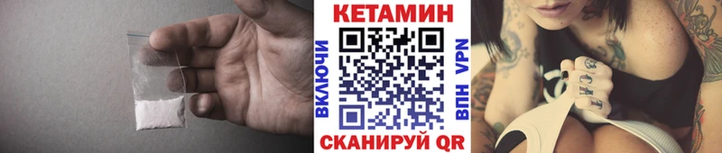 КЕТАМИН ketamine Сланцы