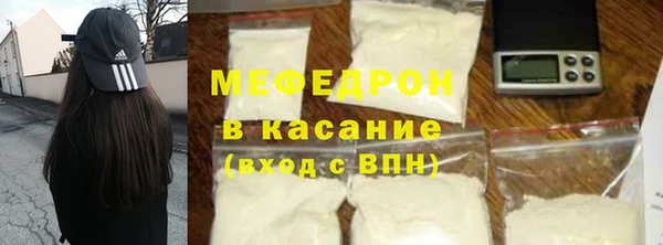 мяу мяу кристалл Балахна