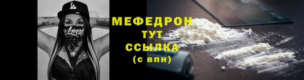 мяу мяу кристалл Балахна