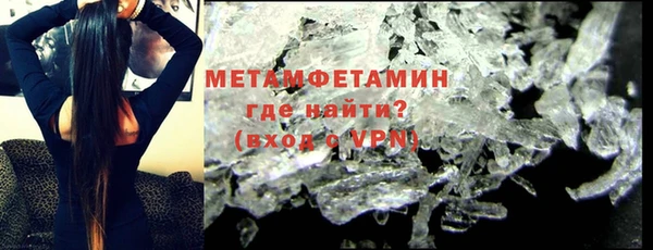 мяу мяу кристалл Балахна