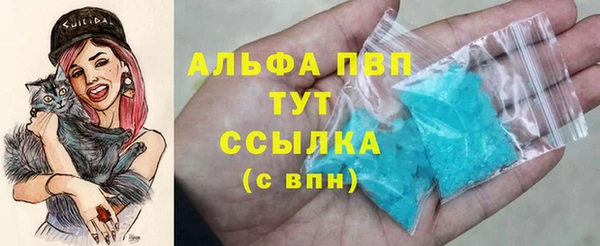 мяу мяу кристалл Балахна