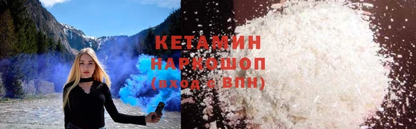 мяу мяу кристалл Балахна