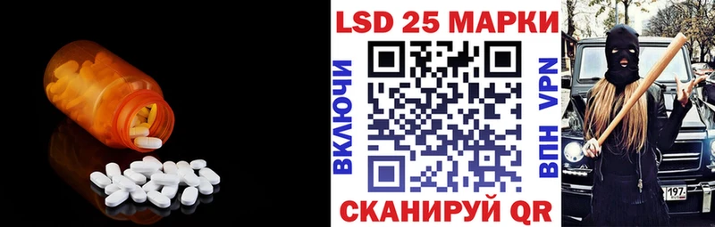 Лсд 25 экстази кислота  Купить закладки  Сланцы 