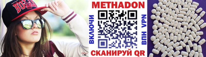 Купить закладки  Сланцы  Метадон VHQ 