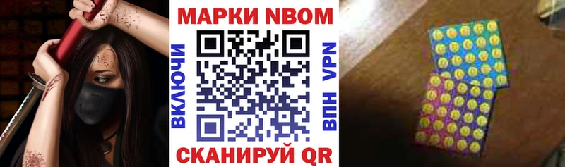 Купить закладки  Сланцы  Марки NBOMe 1500мкг 